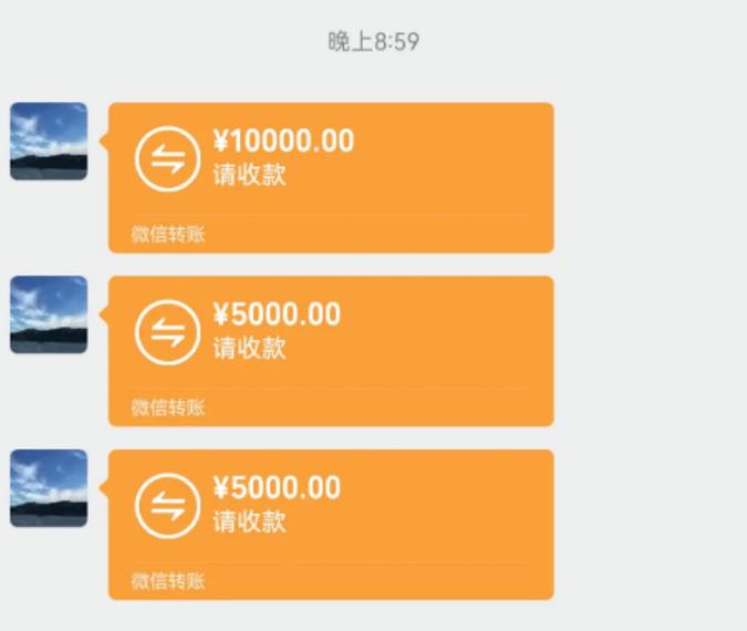 微信转账一次最大金额