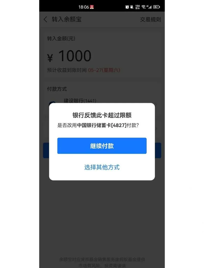 建行商户收款码限额怎么提高