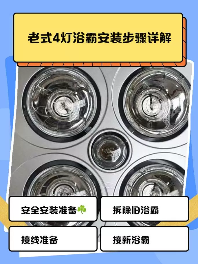 浴霸线烧了是因为什么原因