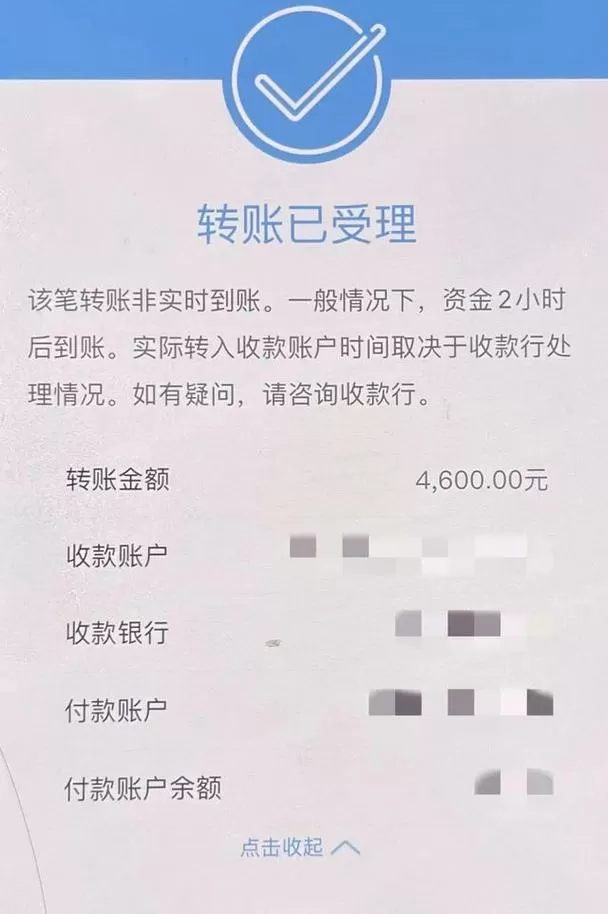免费的手机银行转账虚拟生成器截图