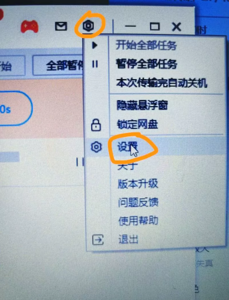 百度怎么调成日间模式