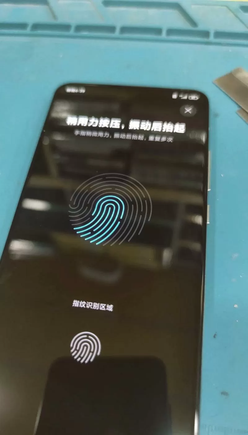 小米9指纹校准截图