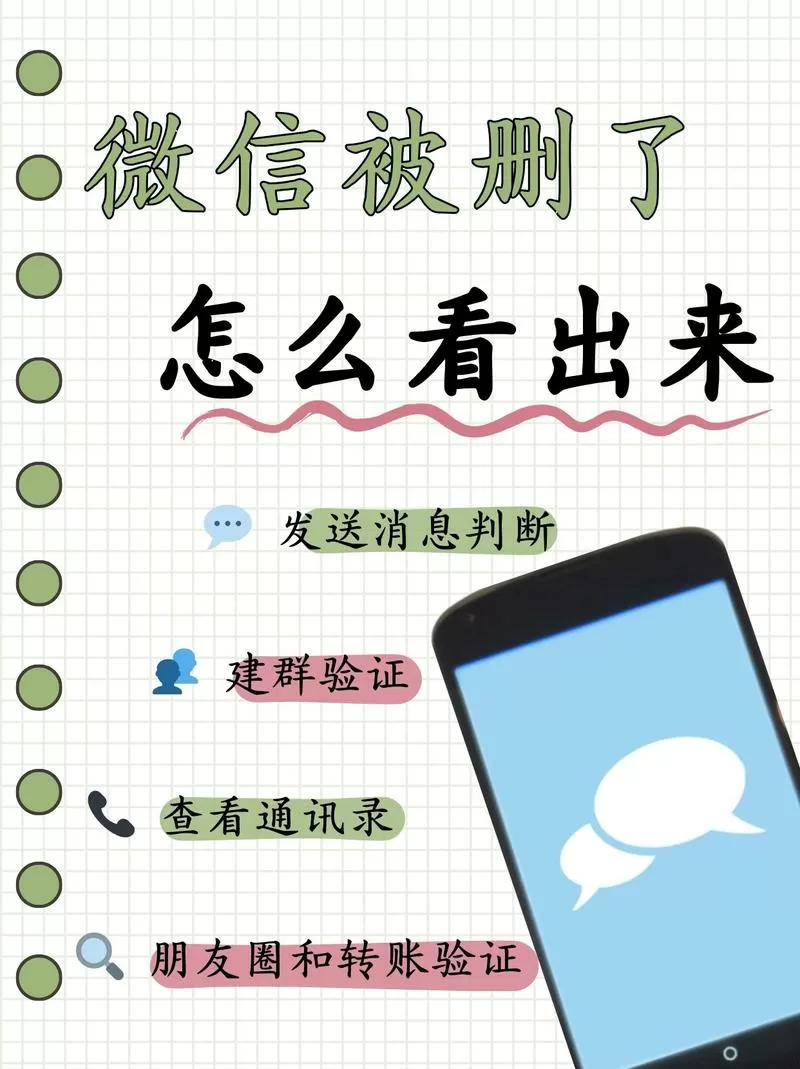 把好友删了他还能看到我的朋友圈吗