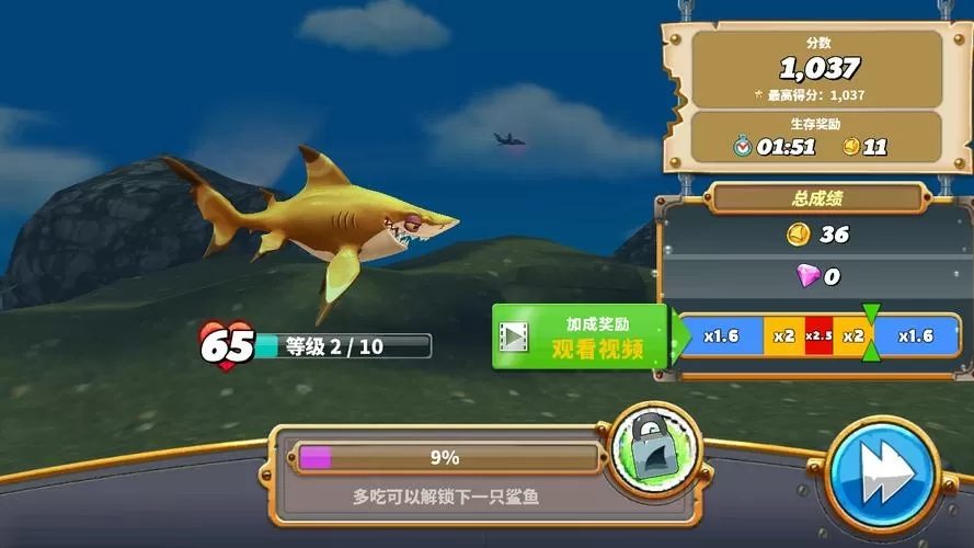 饥饿鲨鱼进化内置菜单mod版