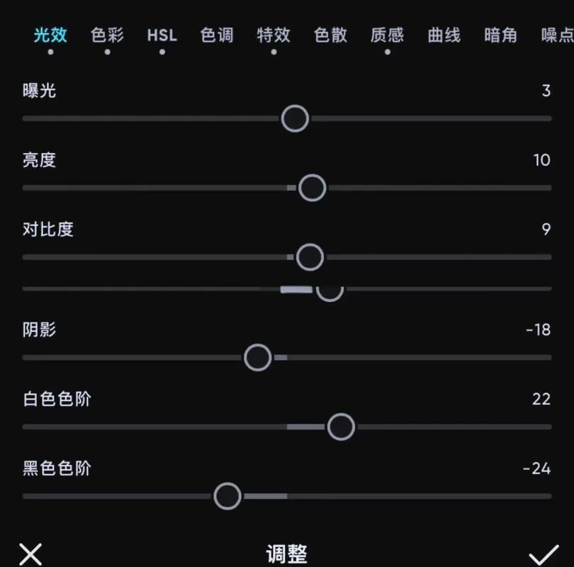 滤镜怎么调