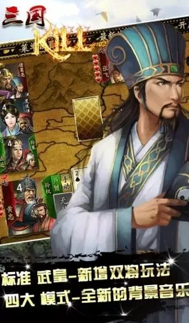 三国kill全神将
