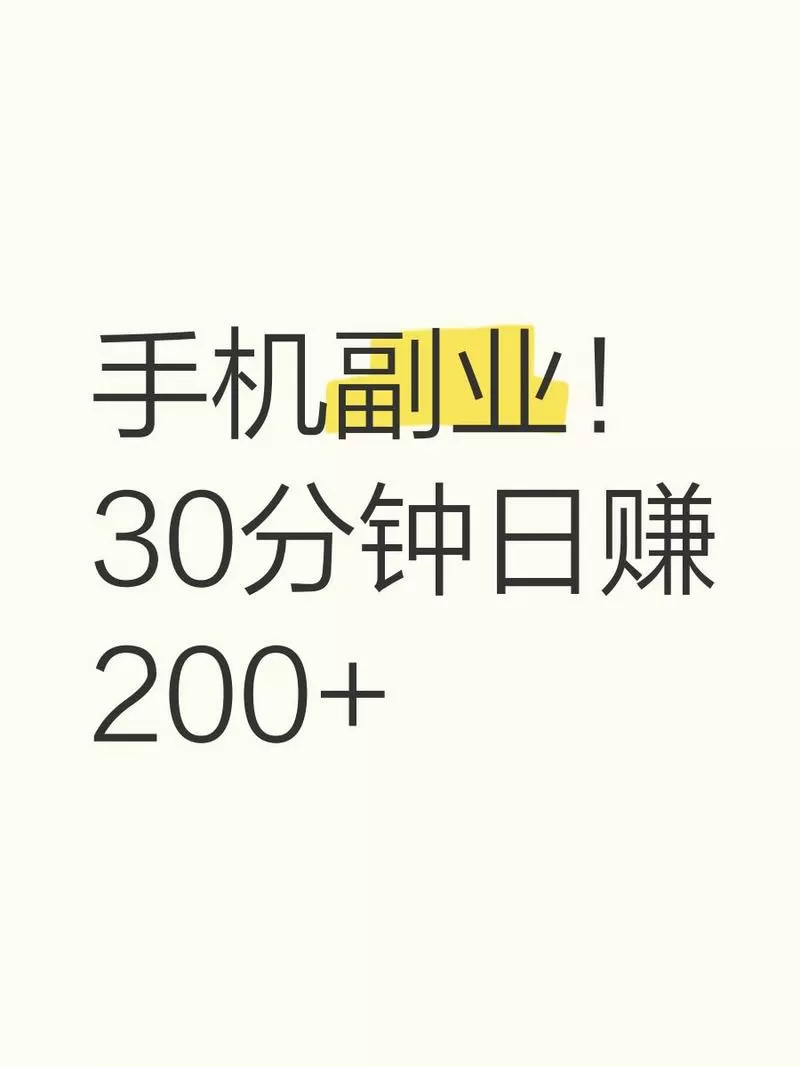 兼职网日赚丨元