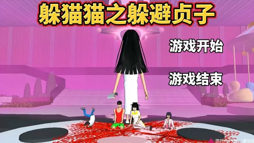 樱花校园模拟器躲猫猫版本