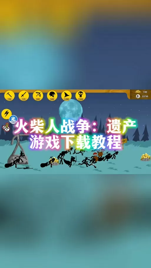 双人火柴人内置菜单破解版