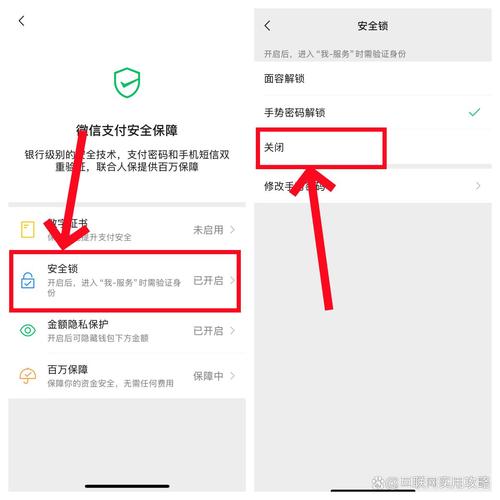 微信钱包手势密码怎么取消