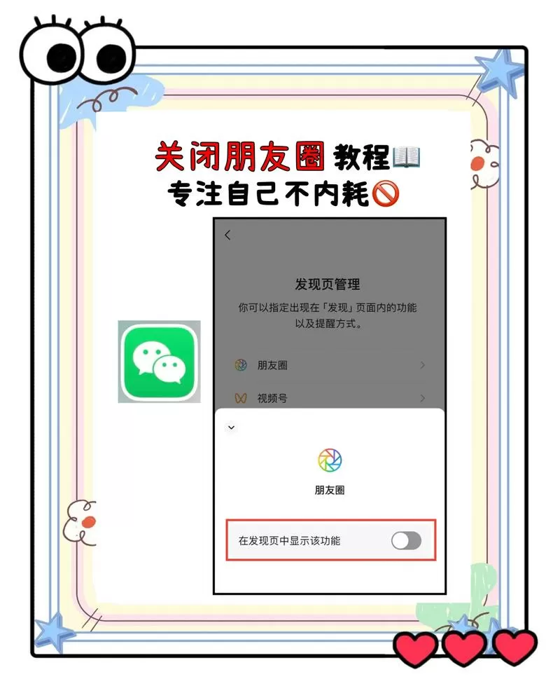 微信怎么屏蔽所有人的朋友圈
