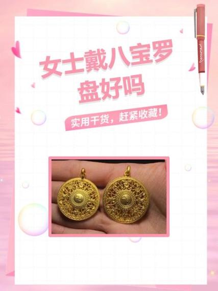 女人戴罗盘的10大忌