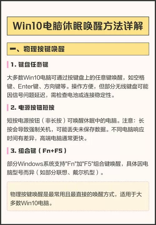 怎么唤醒电脑的休眠模式