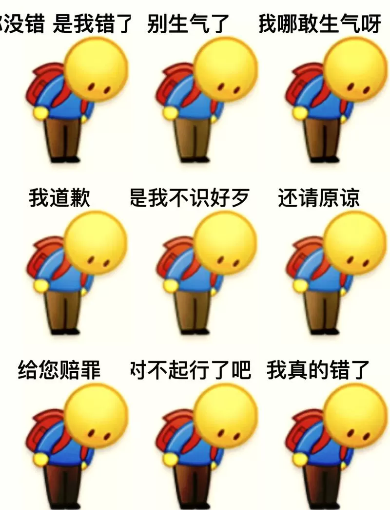 男人道歉了,女人怎么回复
