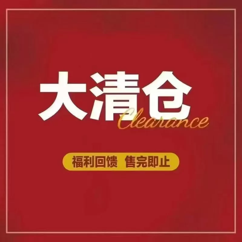 大清早退货有讲究吗