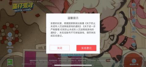 汤姆猫防沉迷提示如何关闭