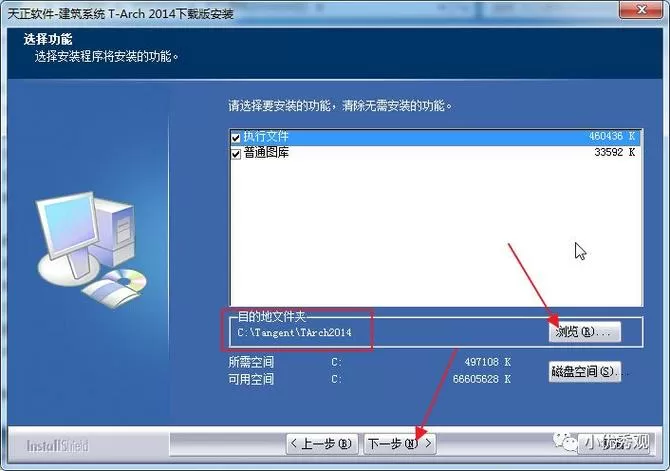 天正2014破解版激活码