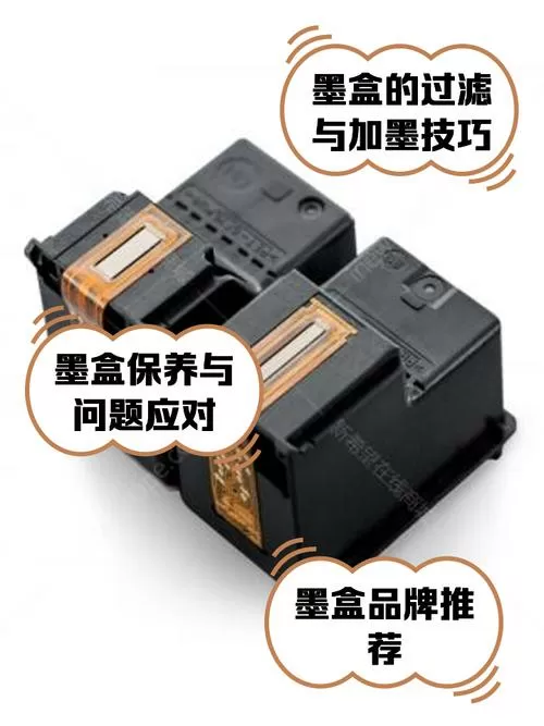 惠普803墨盒清零图解