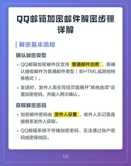 qq邮箱如何设置加密邮件