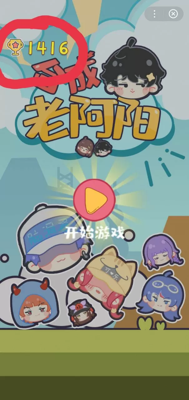 合成老阿阳最新版下载