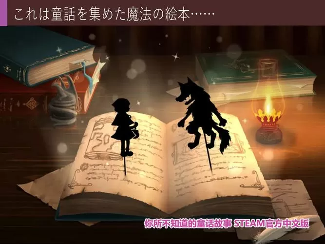 【RPG/中文/毁童年】你所不知道的童话截图