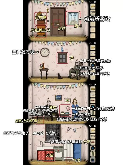锈湖birthday攻略