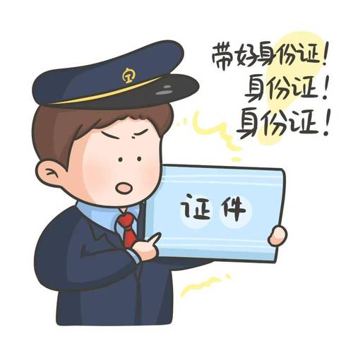身份证合法性校验