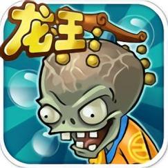 植物大战僵尸西游龙宫版正版