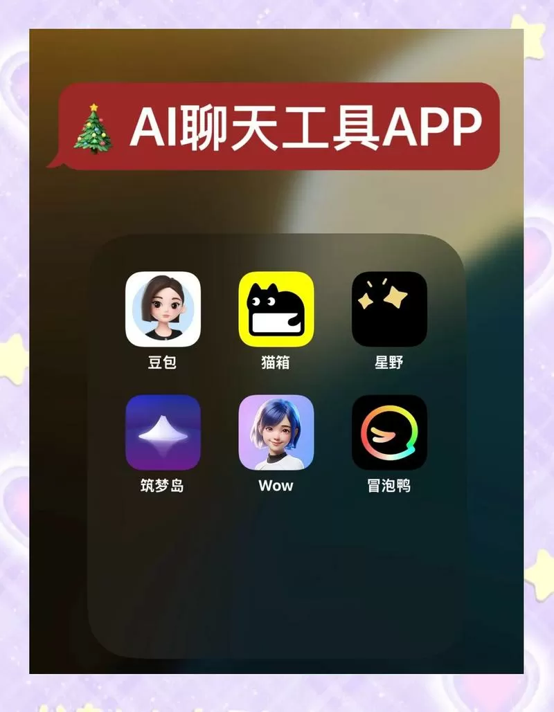 无限制聊天ai破解版