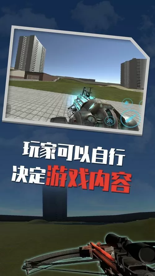盖瑞模组0.8手机版下载