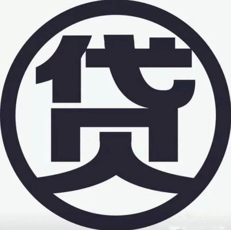 负债高中银e贷能下款吗