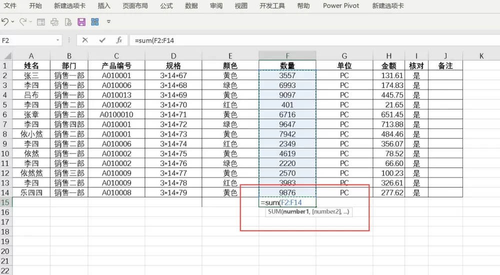 表格输入数字后怎么自动加减