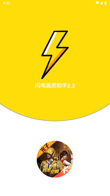 小雷画质助手辅助功能