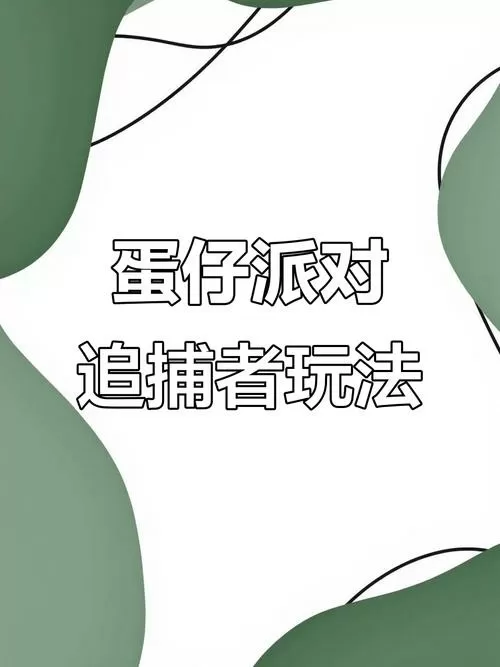 捕盗任务怎么触发