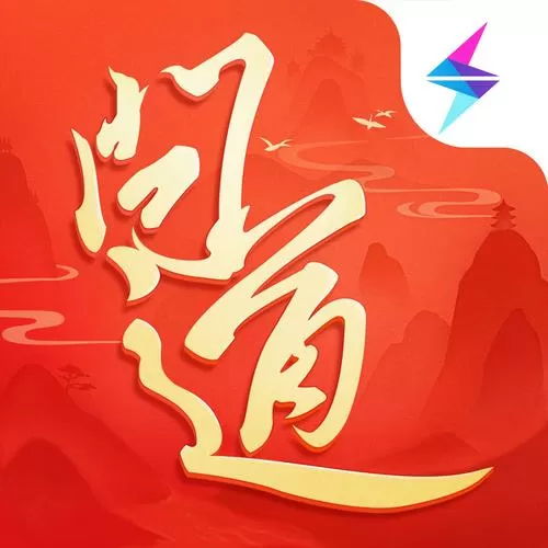 问道官方手游雷霆版