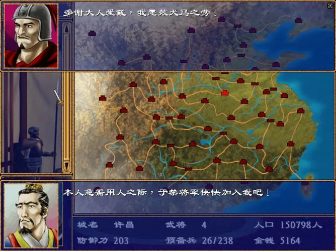 三国志14招降关押的俘虏
