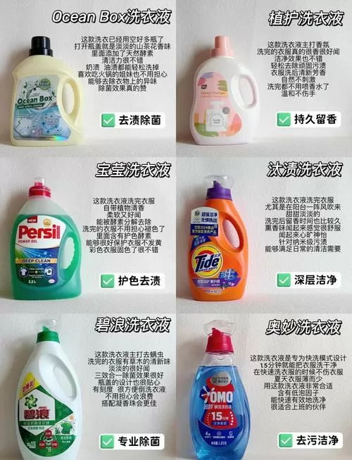 便宜洗衣液和贵的区别