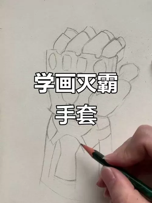 在迷你世界中如何做灭霸手套
