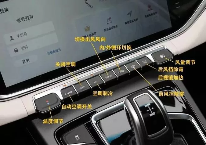 吉利博越pro手机互联教程