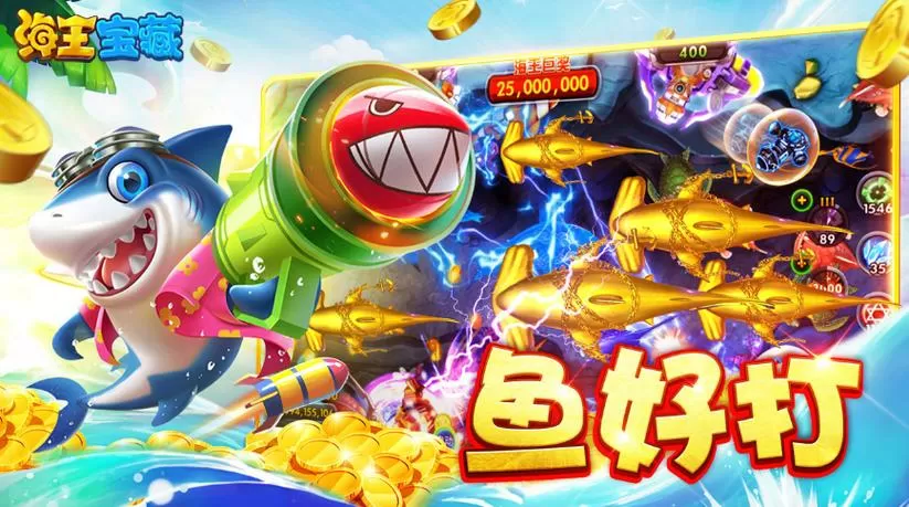qq游戏海王宝藏