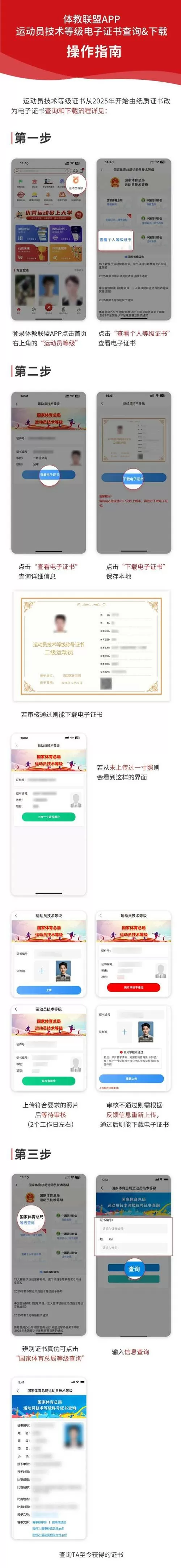 如何下载电子证书