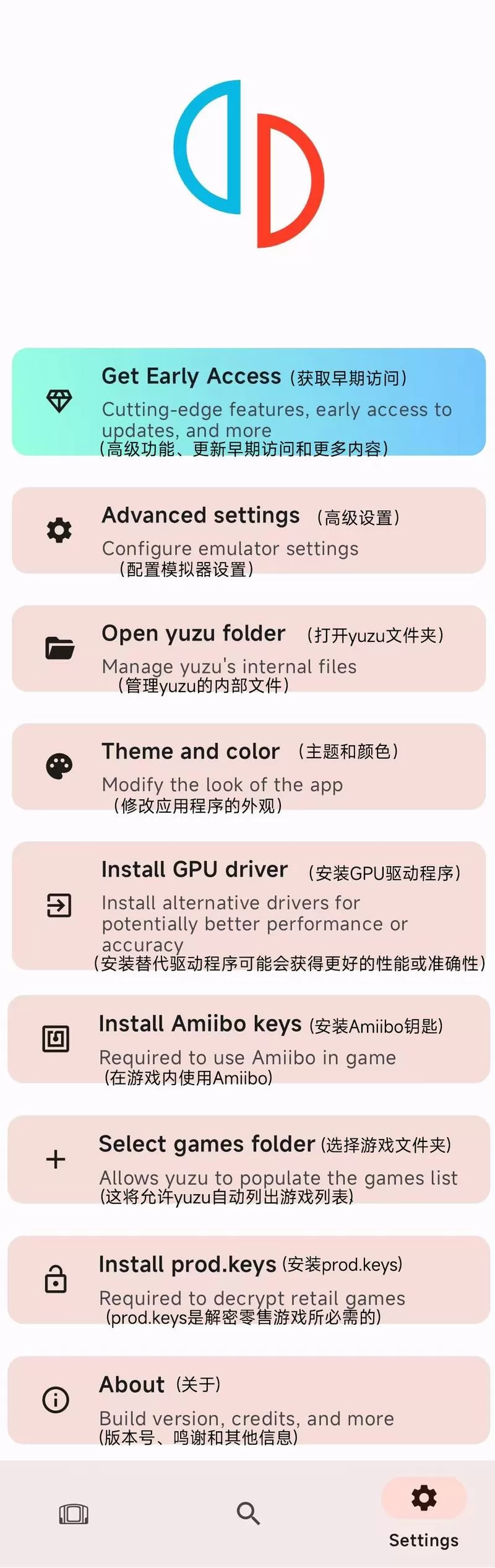 yuzu手机版模拟器帧率怎么调