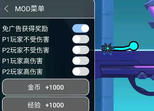 火柴人乱斗2内置作弊菜单