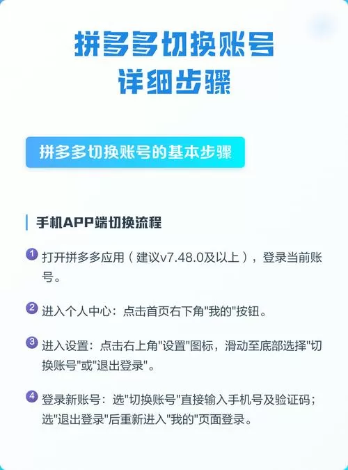 拼多多怎么切换两个微信账号