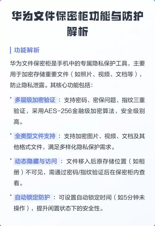 华为保密柜怎么删除