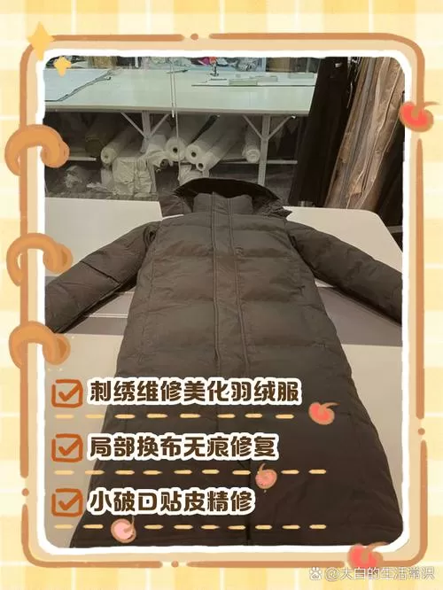 羽绒服的胶印怎么去除小妙招