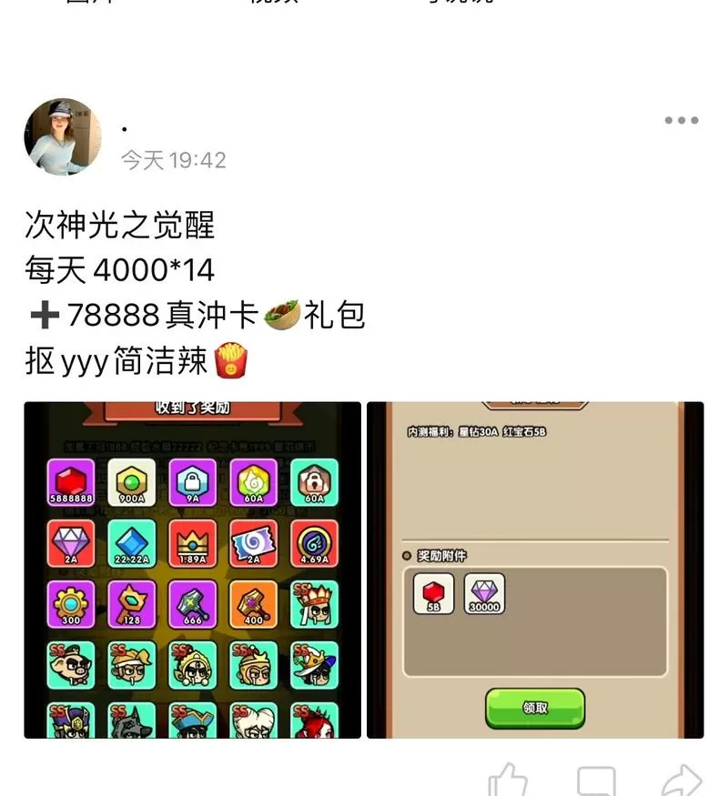次神无限内购版免费充钱下载