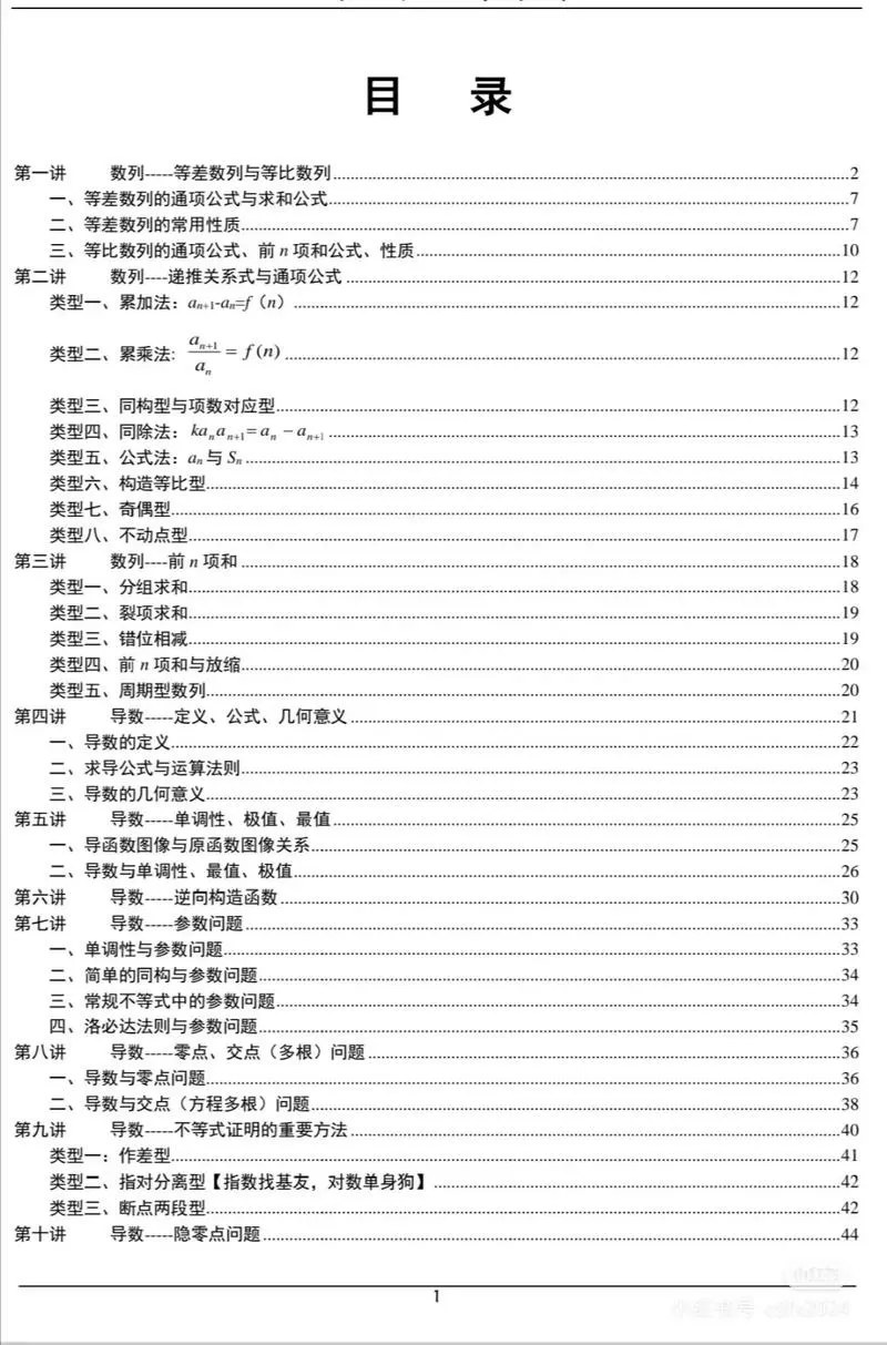 高中资料电子版免费下载