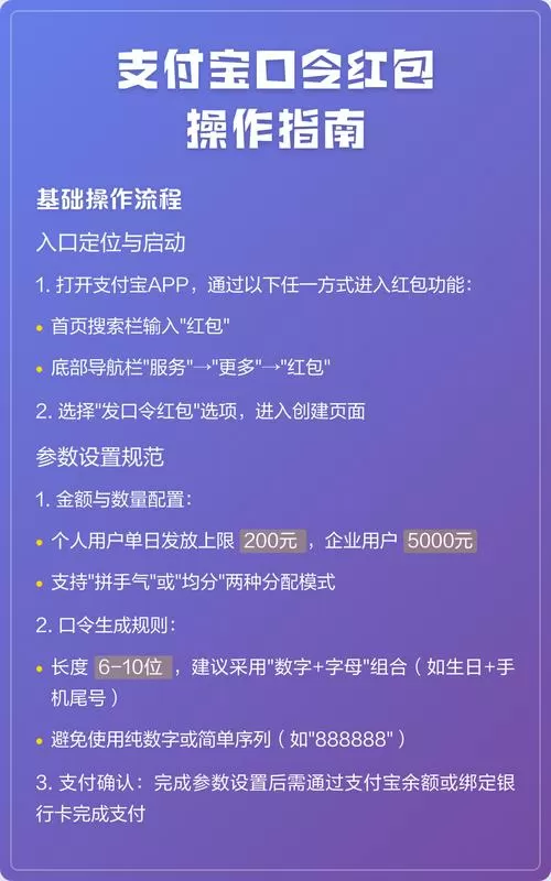 怎么领取支付宝口令红包口令