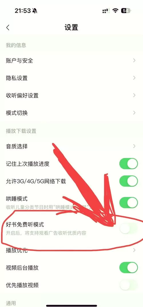 怎么关闭使用时长